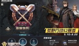 荒野行动9最新爆料,神秘新地图与全新玩法即将上线！